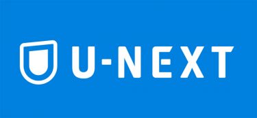 U-NEXTのメリット・デメリット【動画配信】
